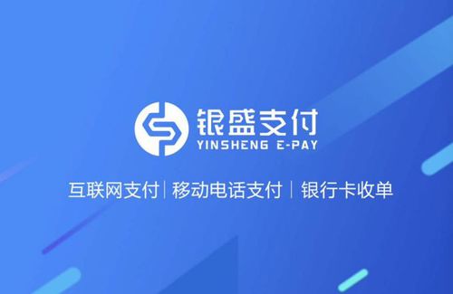 5G时代加速，银盛支付助力中小微企业快速实现数字化转型