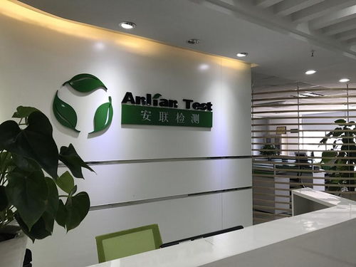 浙江安联检测技术服务 专业与创新的技术服务引领者