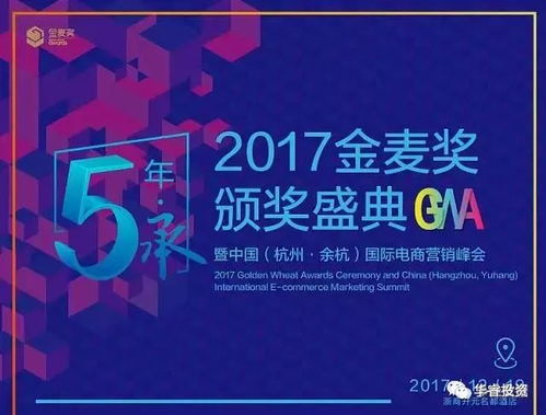 祝贺多准数据荣获金麦奖最佳技术服务奖，为华睿投资增光添彩
